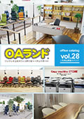 OAランドカタログ vol.28