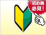 失敗しないコピー機の選び方