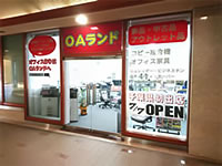 画像：OAランド千葉駅前店