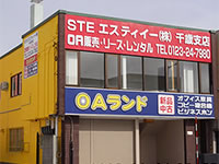 画像：OAランド千歳店（FC）