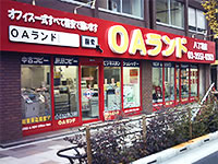 OAランド八丁堀店：画像