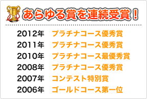 ■70社を超える仕入先から絶賛！