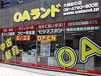 画像：OAランド大阪谷町店