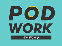 画像：PODWORK