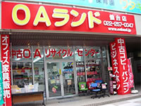 OAランド仙台店：画像