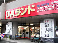 画像：OAランド仙台店