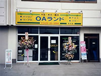 OAランド所沢店：画像