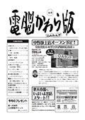 OAランドカタログ vol.08