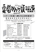 OAランドカタログ vol.15