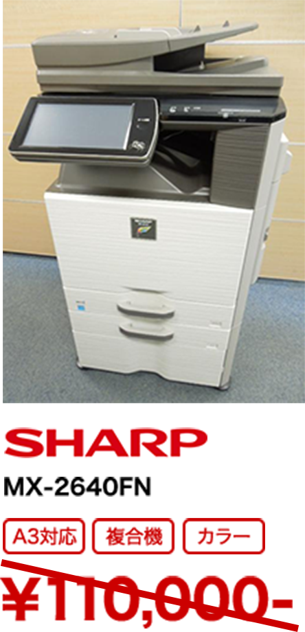 SHARP MX-2640FN