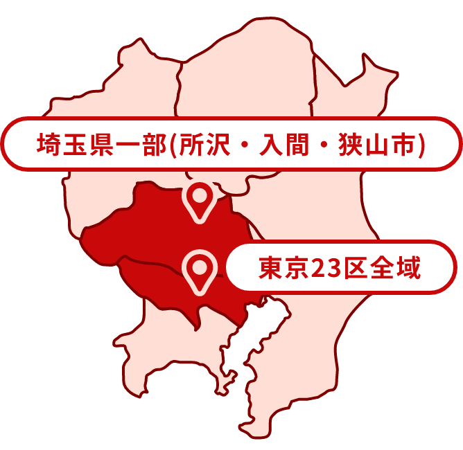 関東地方 埼玉県一部(所沢・入間・狭山市) 東京23区全域